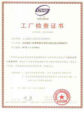 Factory Inspecting Certificate
